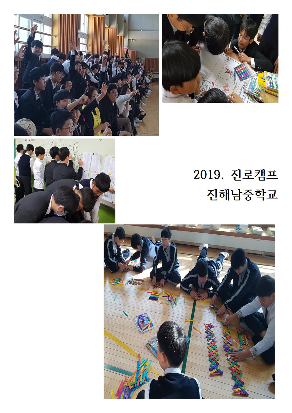 2019. 진로캠프 보도자료001.jpg